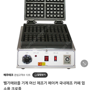 벨기에 4구 와플 크로플 예주테크