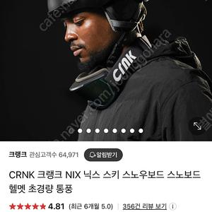 CRNK NIX 크랭크 닉스 헬멧