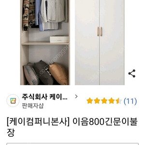 옷장 800 두개 나눔합니다(2월 마지막주)