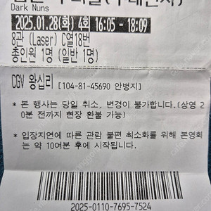 검은수녀들 무대인사 28일 cgv왕심리 오후16시05분