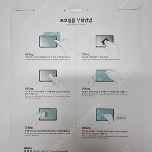 [미개봉 새상품] 힐링쉴드 올레포빅 액정 보호필름 (갤럭시탭 S9 S10 울트라)