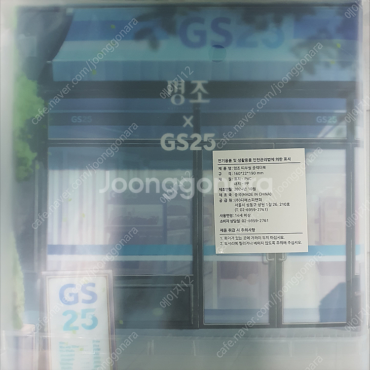 명조 띠부씰 콜렉터북--1