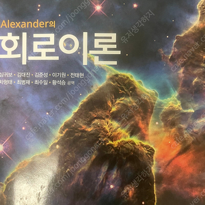 알렉산더(alexander)의 회로이론 7판