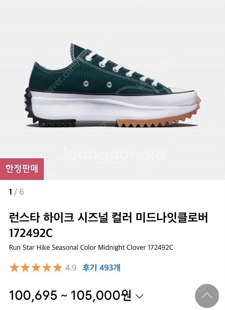 컨버스 런스타하이크 미드나잇클로버 정품, 새상품 판매합...--5