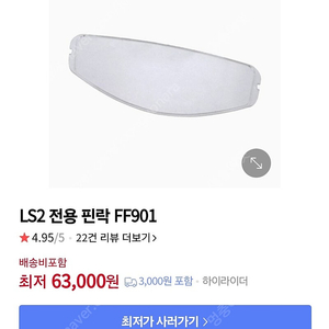 LS2 ff901 핀락