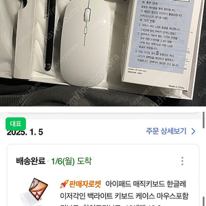 아이패드 매직키보드 한글레이저 각인 ( 아이패드 10세대 전용 ) 마우스/키보드 포함