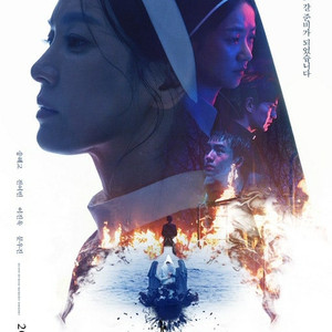 검은수녀들 IMAX 아이맥스 1인 9천원