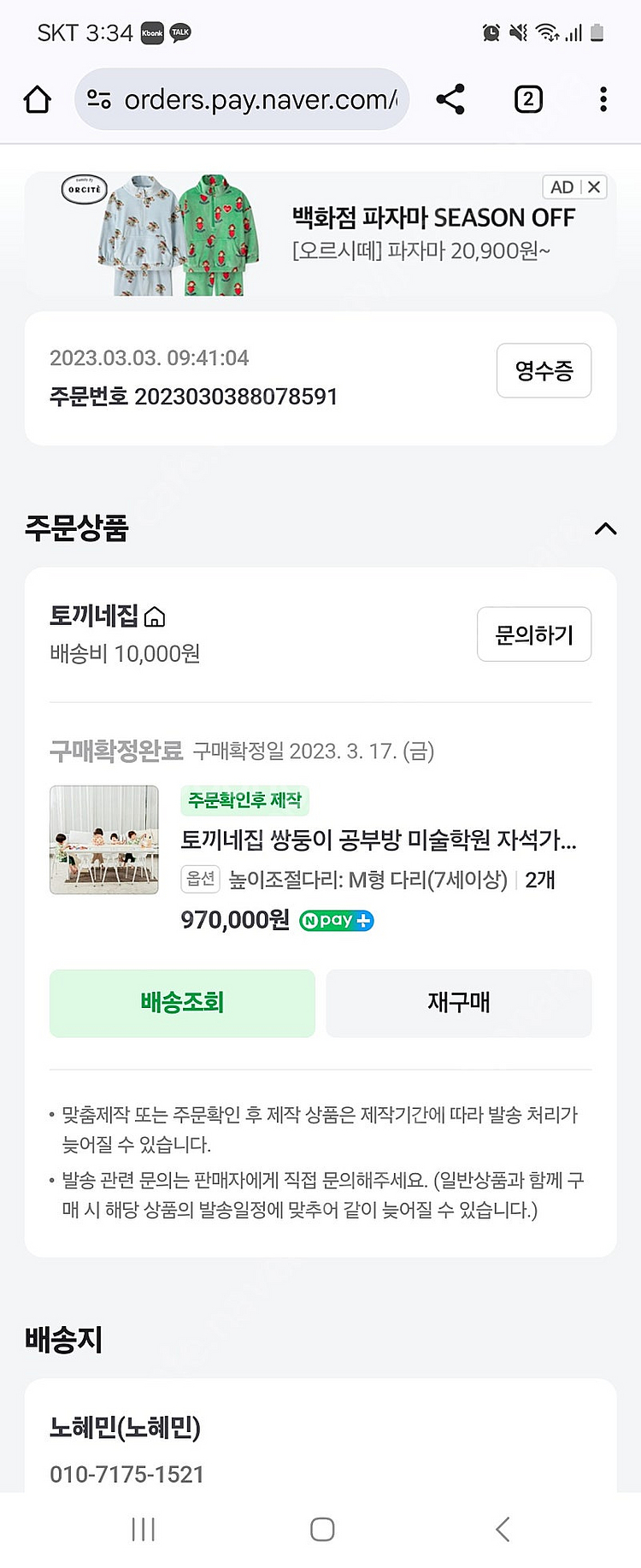 토끼네집책상 판매합니다--6