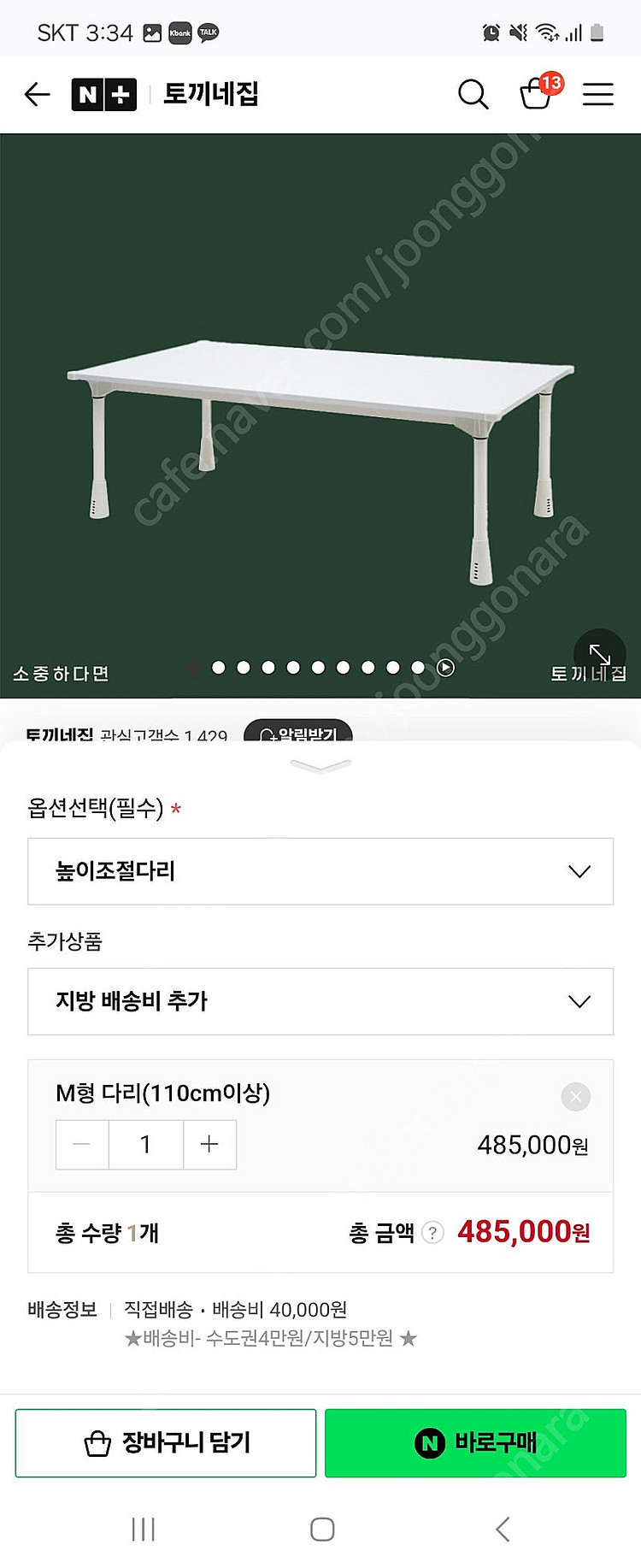 토끼네집책상 판매합니다--7