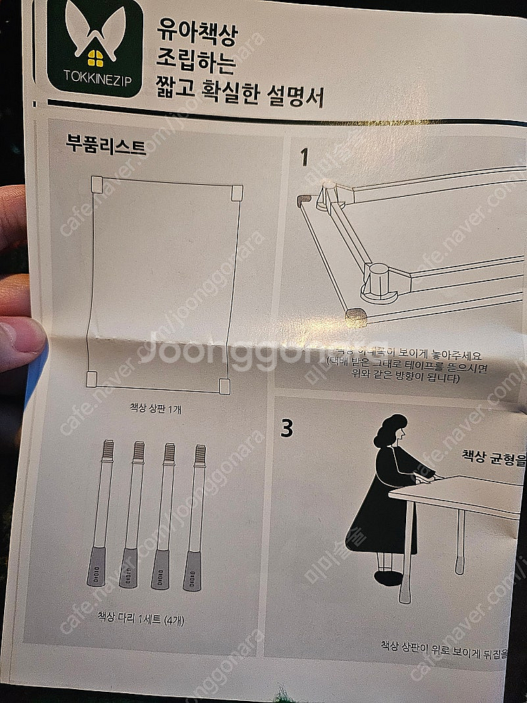 토끼네집책상 판매합니다--9