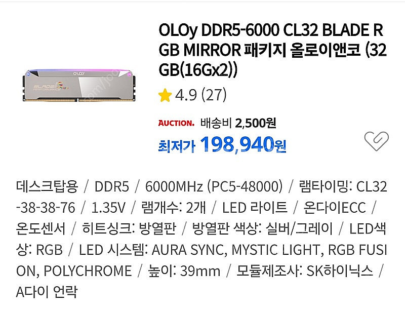 올로와이 램 OLOy DDR5 6000 BLADE RG...--4