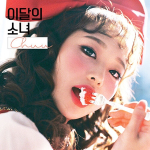 [CD] 츄(이달의 소녀) - 싱글 Chuu 미개봉