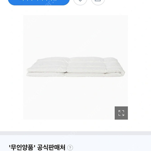 무인양품 MUJI 그레이 덕 얇은 이불 S