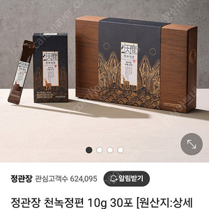 정관장 천녹정편 10g 30포