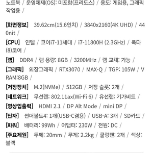 기가바이트 AERO 15 OLED XD 팝니다(일부 업글)