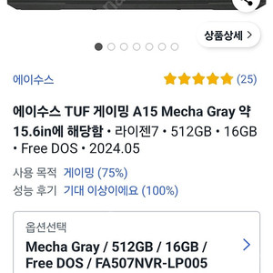 TUF 게이밍 노트북 A15 Mecha Gray