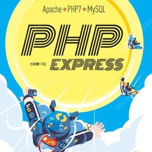 PHP EXPRESS