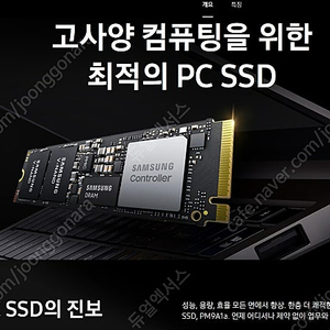 젠4 SSD 980POR 동급 해외판매용 pm9a1a nvme ssd 2T 2테라 총2개 판매합니다