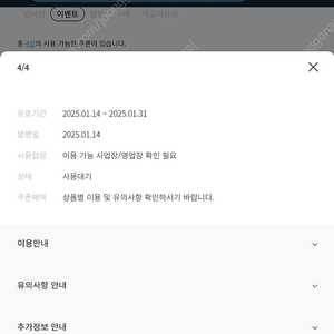 한화리조트 워터파크 2인 무료이용권.