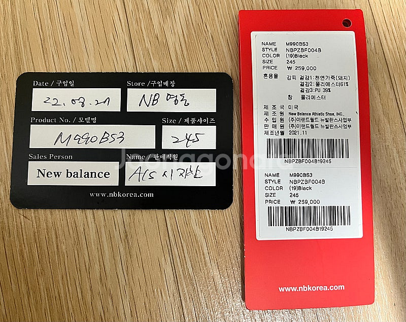 뉴발란스 990v3 245사이즈--5