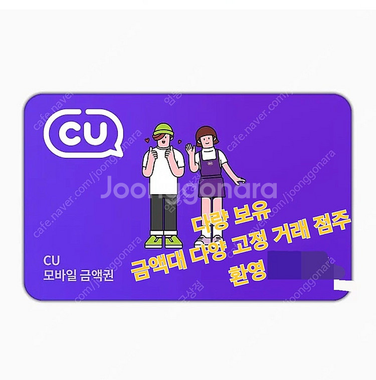 씨유cu 1만원ㅡ2만원 ㅡ3만원 (수량몇)--0