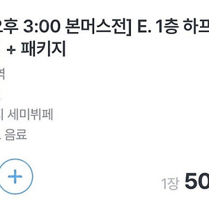 3월9일 2시 토트넘경기 본머스전 2연석