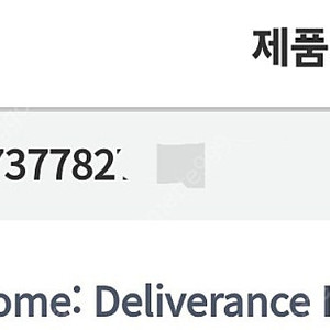 킹덤컴 딜리버런스 2 스팀키