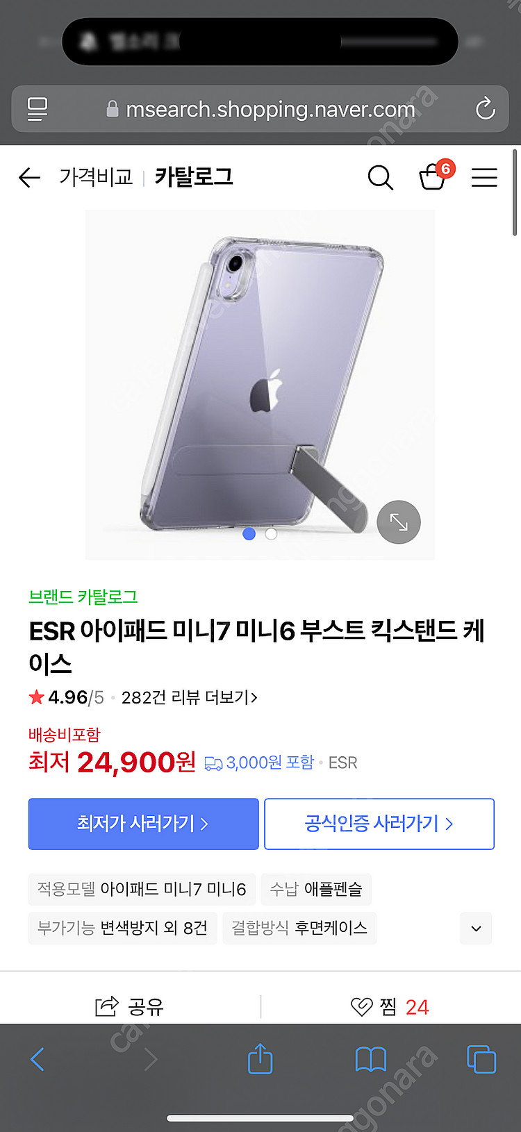 아이패드 미니7 ESR 부스트 킥스탠드 케이스 + 스코...--0