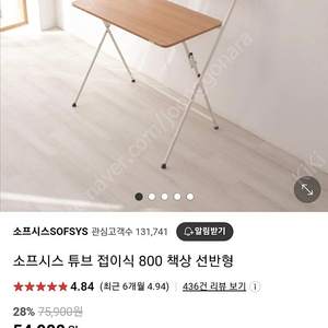 소프시스 접이식책상