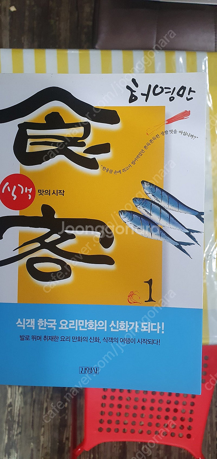 식객 전권--0