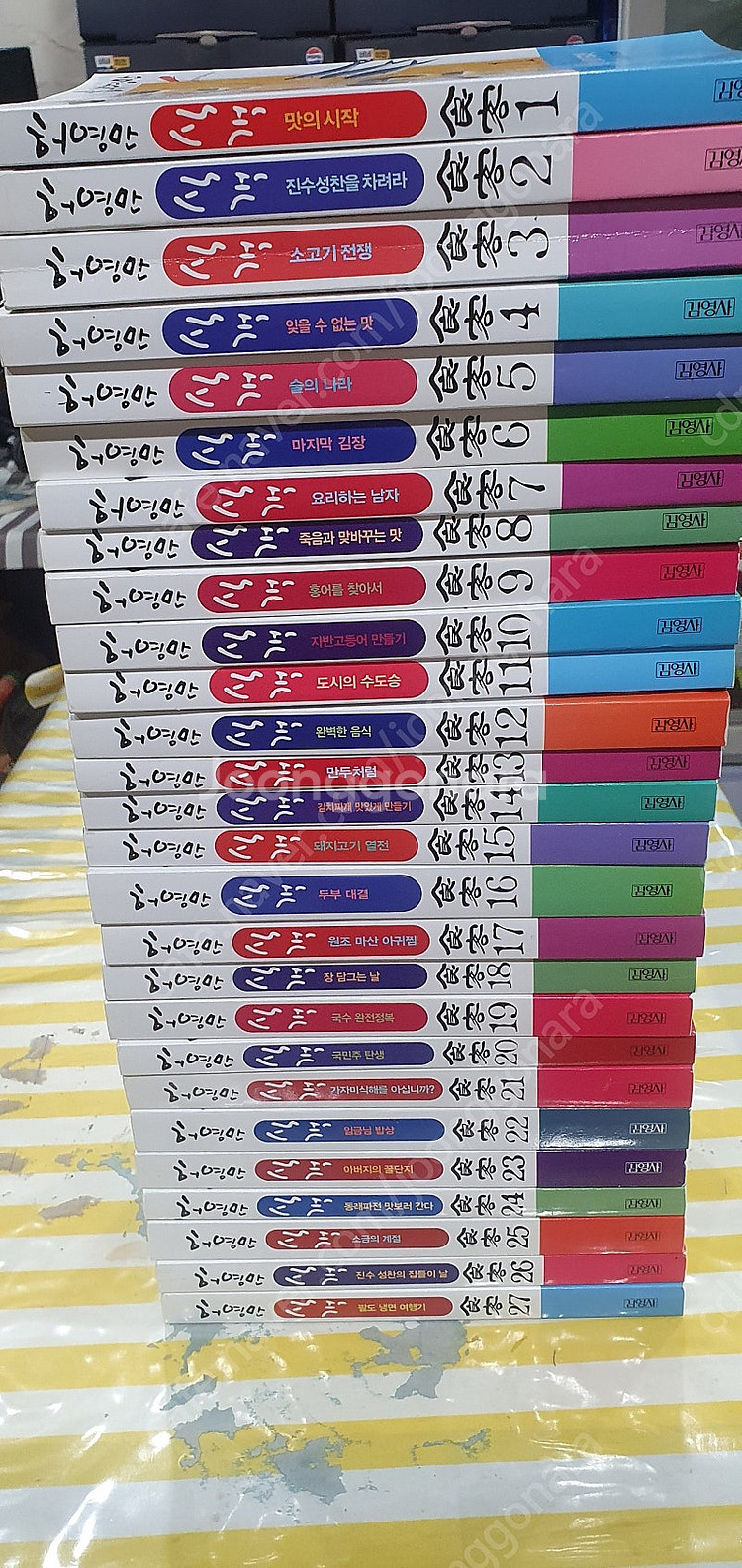 식객 전권--1