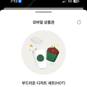 스타벅스 상품권 13500원->6000원