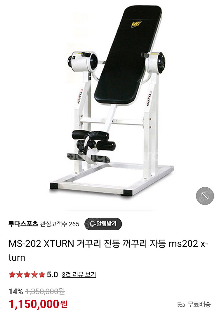 클럽용 XTURN 전동 꺼꾸리 거꾸리--0