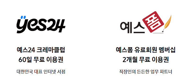한컴 삼성 오피스팩, 크레마클럽, 예스폼 이용권 팝니다--2