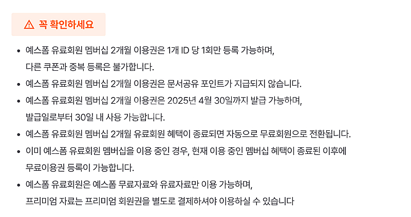 한컴 삼성 오피스팩, 크레마클럽, 예스폼 이용권 팝니다--3