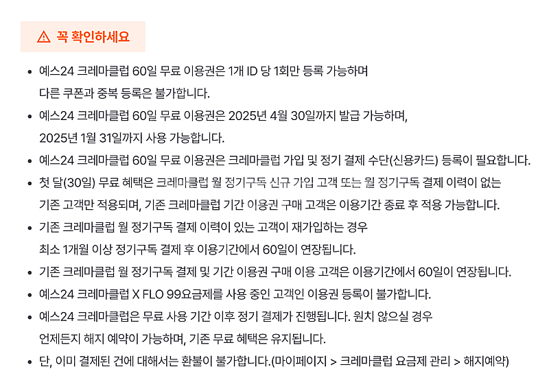 한컴 삼성 오피스팩, 크레마클럽, 예스폼 이용권 팝니다--4