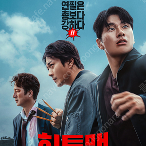 영화전용권 cgv 검은수녀들,히트맨 히트맨2 메가박스 히트맨7000원씩 1/30일까지 여러장가능