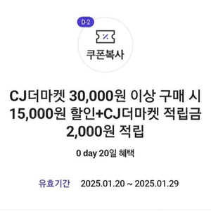 더마켓 0데이 2천원 적립금 ㅡ> 1000원 (만오천원 할인쿠폰 포함) 우주패스 3종 7300원