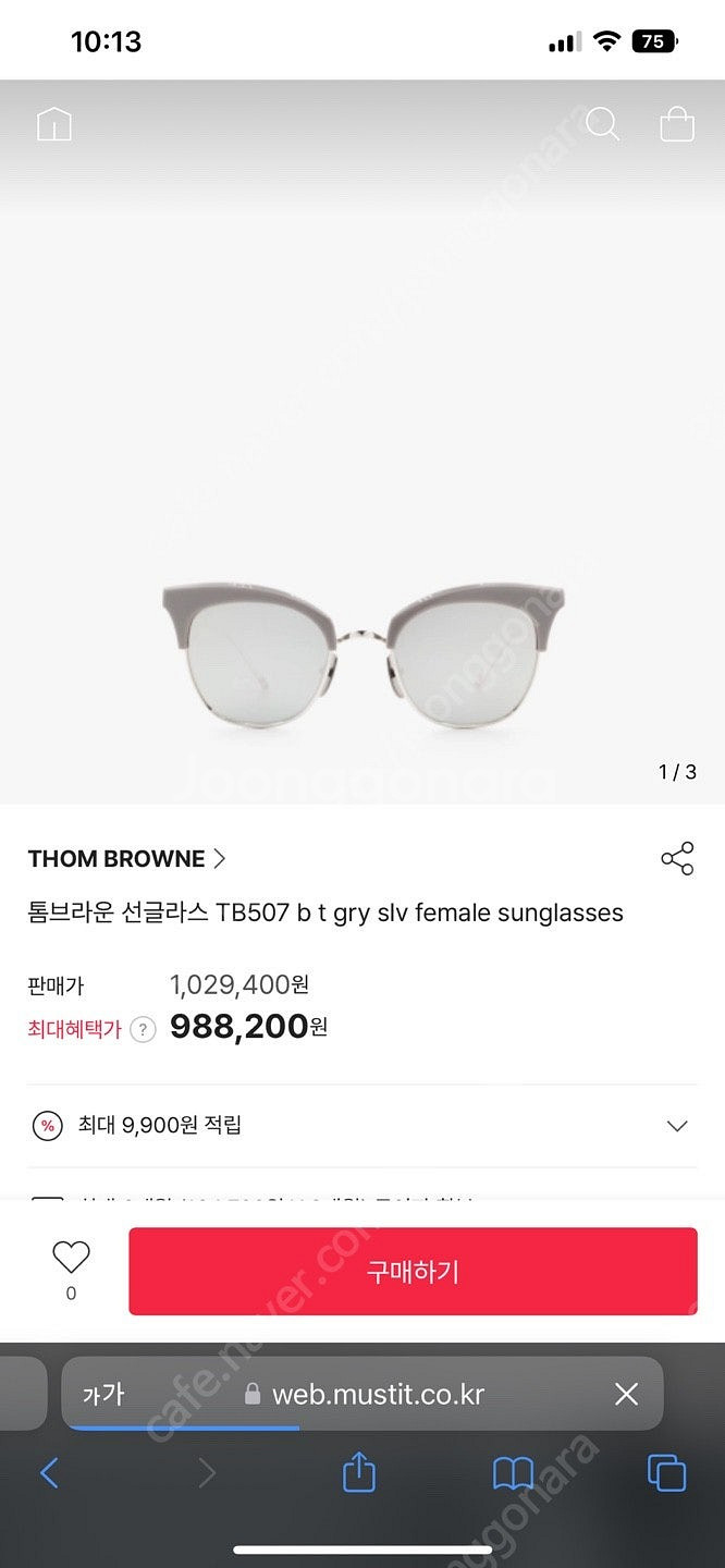 톰브라운 선글라스 판매 합니다...........프라다...--1