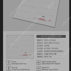 웰치 3구인덕션 신품급입니다