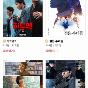 cgv 영화예매 1장