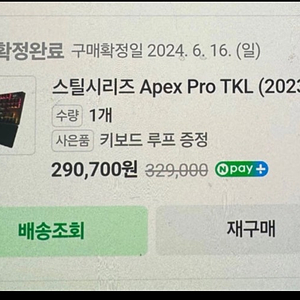 에이펙스프로tkl 래피드트리거키보드