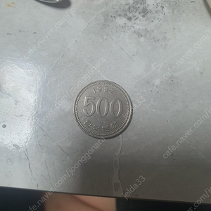 1992년 500원 동전