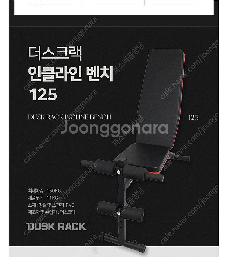 인클라인벤치--0