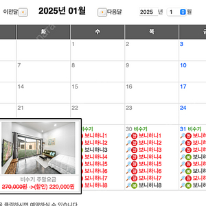 보니하니 애견팬션 3호실 29~30일 예약 양도합니다 (가격인하)