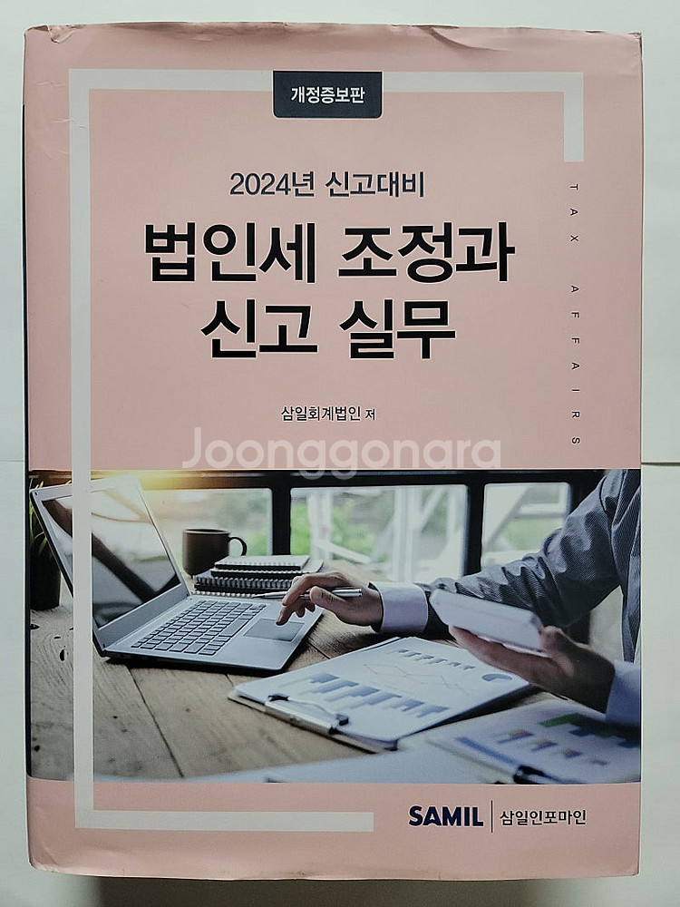 2666 도반 사랑은 폭풍처럼. 소설 풍신수길 우르비캉...--1