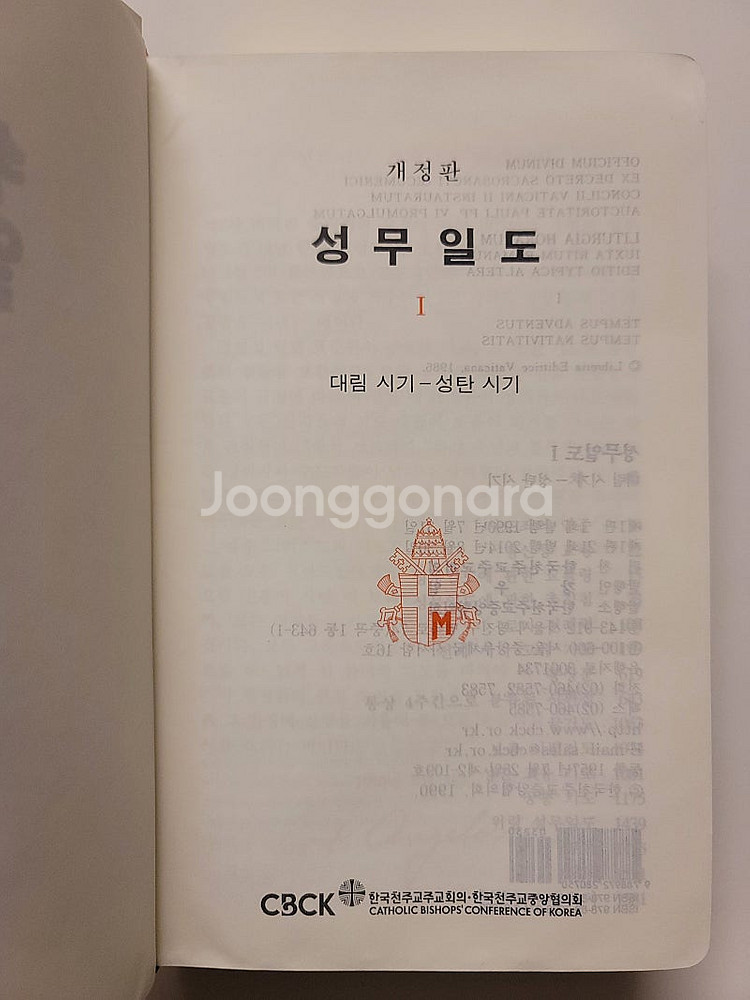 2666 도반 사랑은 폭풍처럼. 소설 풍신수길 우르비캉...--4