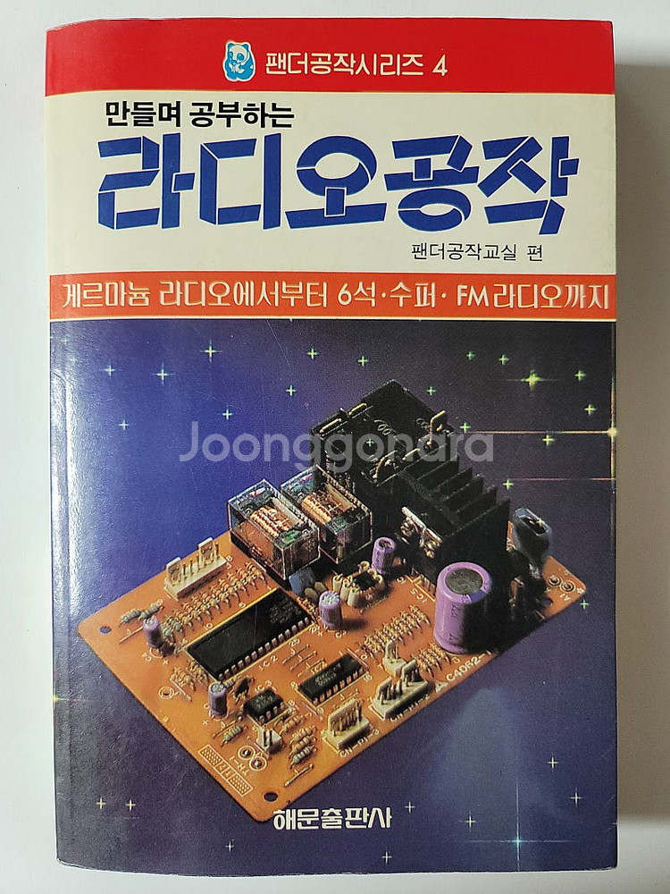 2666 도반 사랑은 폭풍처럼. 소설 풍신수길 우르비캉...--8