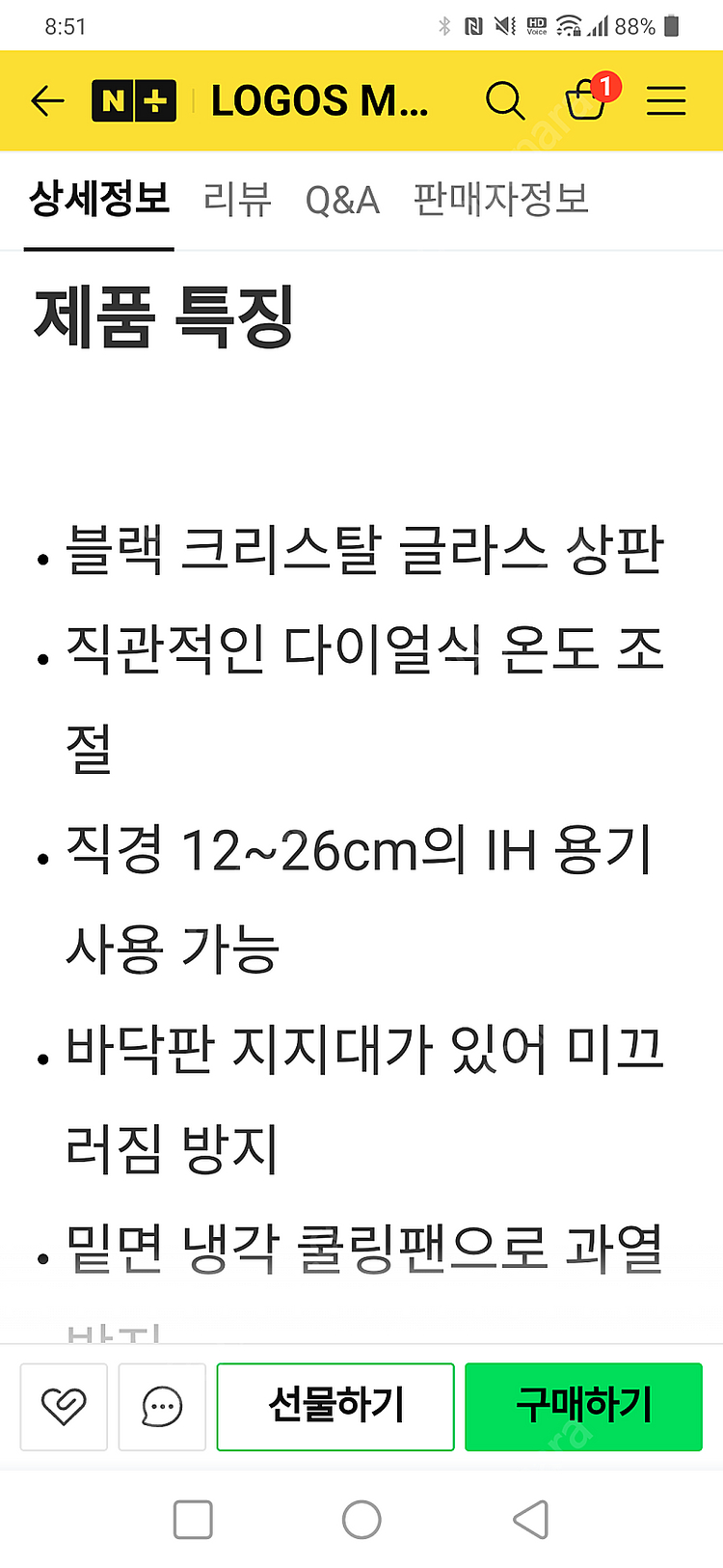 락앤락 살롱 인덕션(핫플레이트) 판매--6