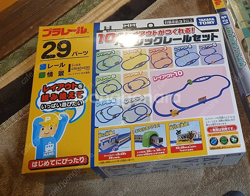 프라레일 베이직 레일 세트 팝니다--0